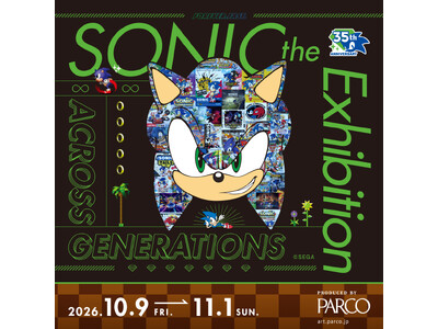 誰よりも自由に音速で時代を駆け抜けてきたソニックの展覧会「SONIC the Exhibition -ACROSS GENERATIONS-」10月9日(金)より池袋PARCOにて開催決定！