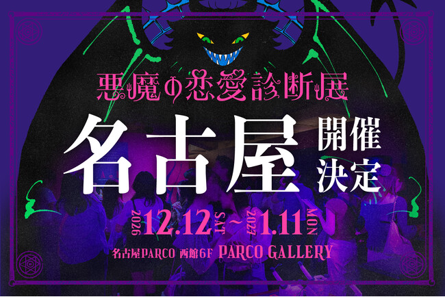 初の3公演開催！ やさしいズ・タイ脚本・演出の豪華メンバーによる