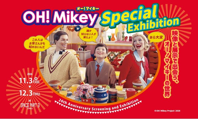 『OH! Mikey Special Exhibition 映像と展示で出会う、オー！マイキーの世界』マイキーたちが渋谷に集合！開催概要を解禁！
