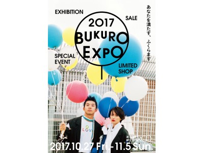 セール、アート展示、限定ショップ、ノベルティ……楽しいイベントがたくさん詰まった10日間！池袋パルコ 「BUKURO EXPO」開催！