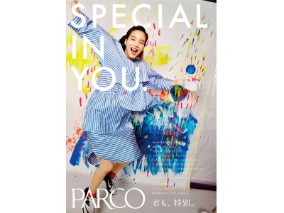 6月1日スタート PARCOコーポレートキャンペーン 「SPECIAL IN YOU.」 第10弾-女優・のん の出演が決定！ポスタービジュアルを先行公開！