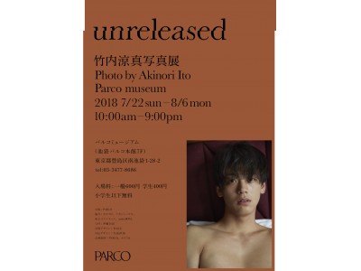 竹内涼真写真集『Ryoma Takeuchi』の未収録カットだけで構成される竹内涼真写真展 『unreleased』 の開催が決定！ 企業リリース |  日刊工業新聞 電子版