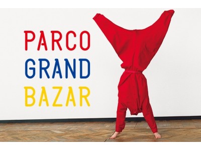 半期に一度のバーゲンセール「 PARCO  GRAND  BAZAR 」開催！6月29日(金)より順次スタート！
