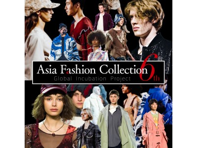 “Asia Fashion Collection 6th（アジアファッションコレクション）”　東京ステージ出場の日本代表8ブランド、アジア代表(韓国・台湾・タイ)3ブランドが決定！