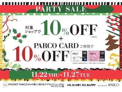 ＜PARCOカード＞で10%OFF！PARTY SALE スタート！『ポケットモンスター』シリーズ最新作とのコラボレーションカフェや京都の匠による展覧会も同時開催