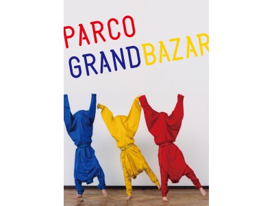 半期に一度のバーゲンセール「PARCO GRAND BAZAR」1月1日（元日）より順次スタート！