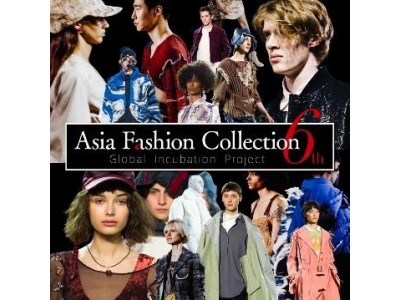 アジアファッションコレクション「Asia Fashion Collection 6th New York Stage」開催決定