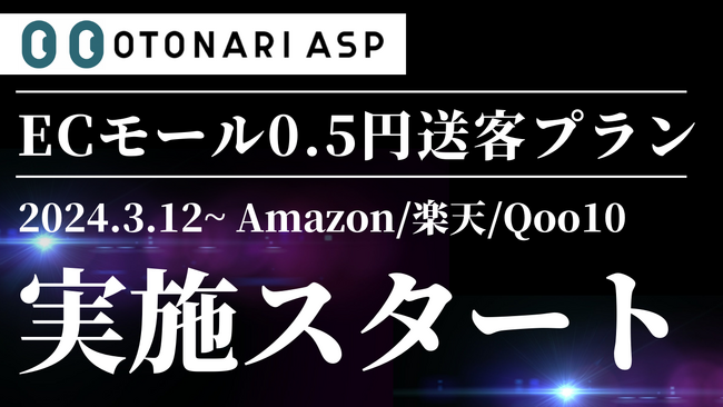 総フォロワー1000万以上！自社保有インスタメディアと提携インフルエンサーによる"フォロワー単価0.5円で2回投稿" アマゾン・楽天・Q10へのEC送客サービスを提供スタート【先着10社限定】