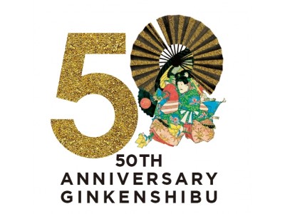 日本を代表する伝統芸道 「吟剣詩舞」第50回大会を日本武道館にて開催決定！「和楽器バンド」のメンバー鈴華ゆう子率いる和風ユニット「華風月」が、黒流とのスペシャルユニットとしてゲスト登場！