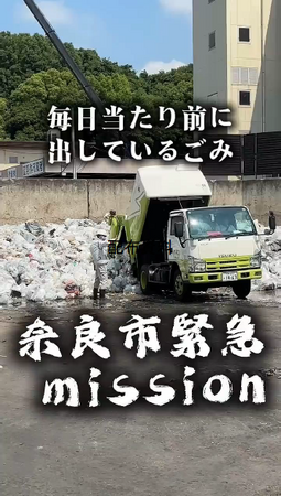 【奈良市】焼却炉改修及びごみ処理市外委託に伴う「ごみ減量」の中間報告~市民の協力で搬入量が減少!さらに「生ごみ処理機」補助で減量を加速~【市長会見】(令和8年8月10日発表)