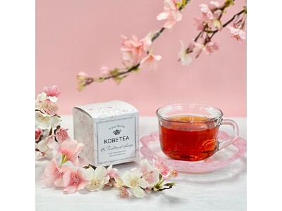 神戸紅茶よりさわやかな春のお便り一足先に春を感じる季節限定商品 『 桜の紅茶 』発売開始