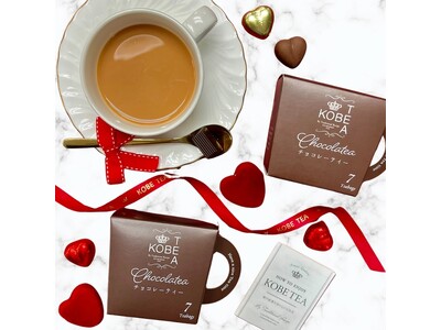 パッケージが可愛いティーカップ型にリニューアル！神戸紅茶から甘く濃厚なカカオが香る『チョコレーティー』数量限定販売！