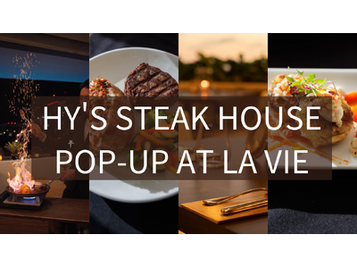 【予約開始】ワイキキが見渡せるオーシャンビューで愉しむ！ハワイの老舗　Hy's steak houseが...