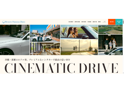 ����̃z�e���C�������^�J�[�uRYUKYU PREMIUM DRIVE�^�����v���~�A���h���C�u�v�����T�C�g�����j���[�A��