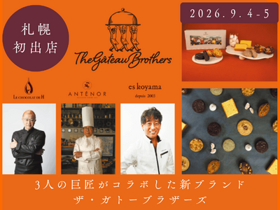 【札幌初出店】神戸北野ノスタが北海道へ！「Meets!神戸フェア in チカホ」に9月4日・5日の2日間出店