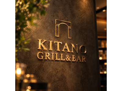 【リニューアルオープン】神戸・北野の「Kitano Grill & Bar」、11月1日（日）より新たな洋食ビストロ御膳を提供開始