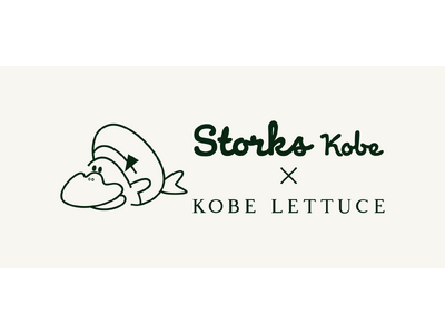 神戸ストークスのアパレルブランド「Storks Kobe」神戸発の人気ファッションブランド神戸レタスとの...