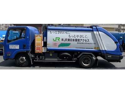 駅も地球ももっときれいに！JR東日本環境アクセス所有の清掃用車両においてユーグレナ社のバイオ燃料を使用開始