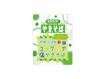 「ペヤング」×「石垣島ユーグレナ」のコラボレーションが実現！栄養豊富な石垣島ユーグレナを使用した「ペヤン...