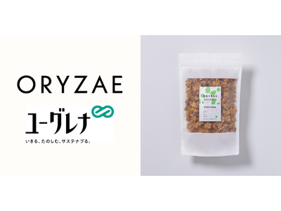 オリゼとユーグレナ社がコラボ「レーションORYZAE GRANOLA ユーグレナ」を7月10日に発売！