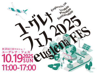 ユーグレナファンのためのイベント「ユーグレナ・フェス2025」を開催しました！