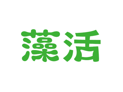 「藻活(もかつ)(R)プロジェクト」始動！多業種11社連携で藻類の魅力発信