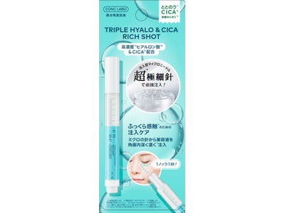注入型マイクロニードル美容液CONC LABO「ヒアロシカ リッチショット」新発売