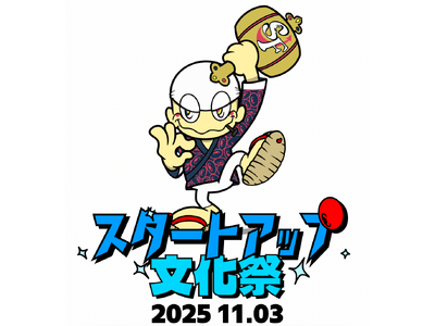 株式会社Jiffcy、鈴木おさむ氏がGPを務めるスタートアップファクトリー主催の「渋谷スタートアップ文化祭」に出展