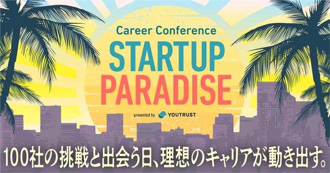 株式会社Jiffcy、株式会社YOUTRUST主催の「STARTUP PARADISE 2026」に出展
