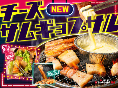 「0秒レモンサワー(R)仙台ホルモン焼肉酒場 ときわ亭」池袋東口店、大阪 お初天神店で3月1日（金）より...