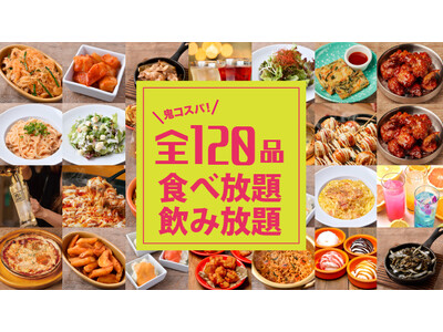 【鬼コスパ店降臨!!】TikTokで大バズリ中の食べ飲み放題専門店「肉ときどきレモンサワー。」3月28日...