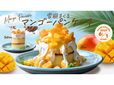 見て楽しい！食べておいしい！大人気の”雪崩パンケーキ”に夏の新フレーバーが新登場！完熟マンゴーを使った『...