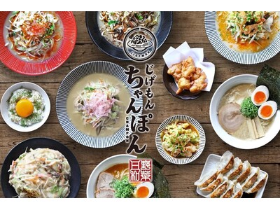 埼玉2店舗目 ロードサイド店舗『じげもんちゃんぽん 幸手店』9月26日（木）オープン