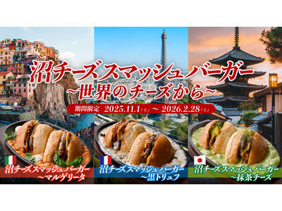 【沼チーズスマッシュバーガー～世界のチーズから～】11/1(土)販売開始！