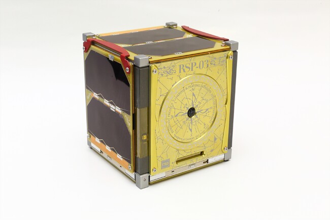 リーマンサット・プロジェクト、超小型人工衛星「RSP-03」が8月21日に宇宙へ