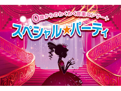 名物プロデューサーが【人生の選択】をテーマに、こどもの日のために物語を書き下ろした最新作、一日限りの特別...