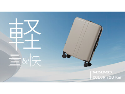 【MAIMO】雑誌『MonoMax』“3万円以下ストレスフリースーツケース”ランキングにて「COLOR YOU Kei」が紹介されました。