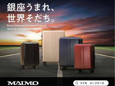 【銀座うまれ 世界そだち】京急電鉄にて「MAIMO」の車内広告を掲出中です