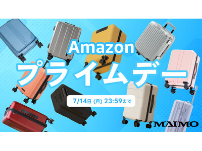 【Amazonプライムデー】MAIMOの人気スーツケースが特別価格に