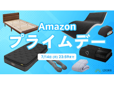 GOKUMINのベストセラーがAmazon プライムデーに登場｜夏の定番・冷感寝具や除湿パッドなどを期間限定でセール対象に