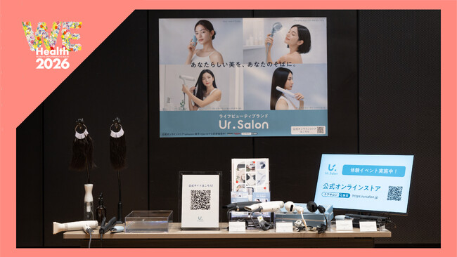 【Ur.Salon・GOKUMIN】「避難所の衛生が不安」76％の女性の声｜「WEHealth2026」で美容家電×寝具の"防災セルフケア"を提案
