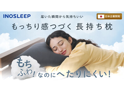 【INOSLEEP】働き盛り世代の約3割が睡眠に不満～