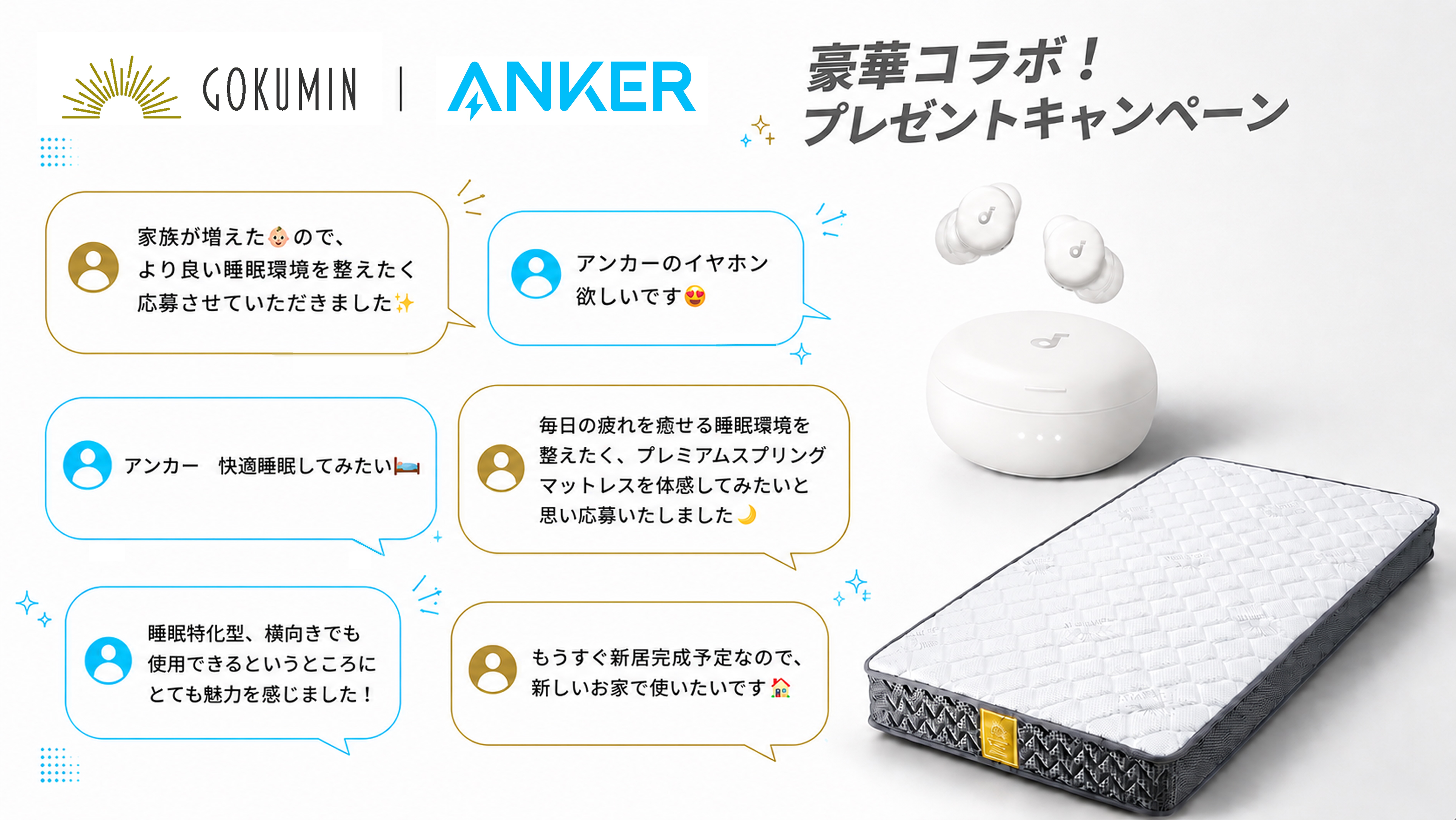 【GOKUMIN】Instagram応募コメント2,212件を全件徹底分析：日本人の”睡眠負債”TOP3は「腰痛」21.5%・「眠りの質」18.8%・「仕事疲労」8.9%