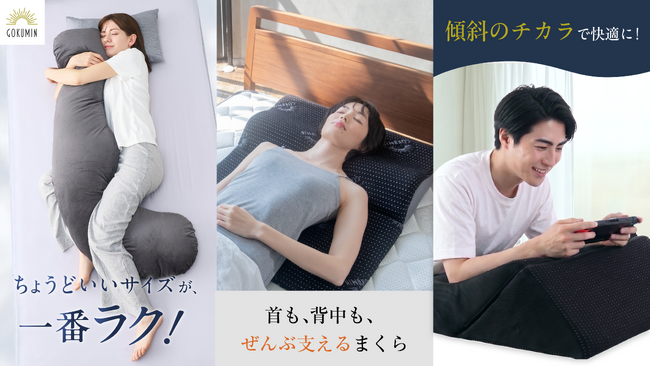 【GOKUMIN】