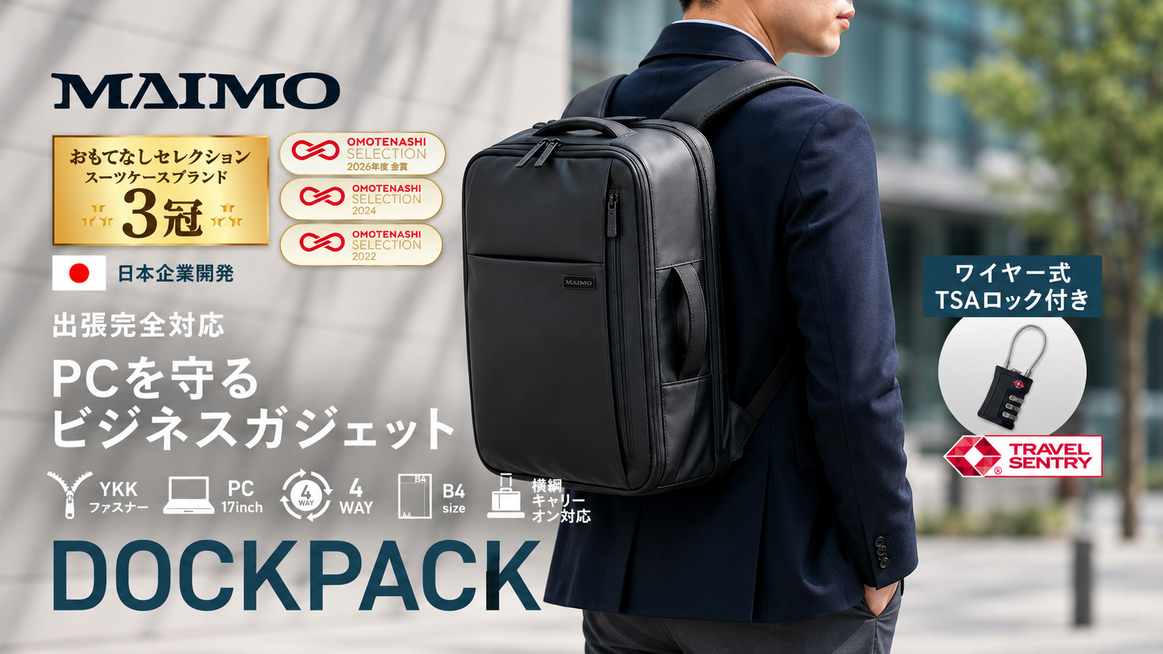 「ファスナーが先に壊れる」「キャリーオンでズレ落ちる」ビジネスリュックの不満を…