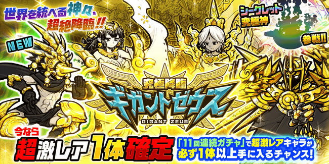 「にゃんこ大戦争」新キャラクター追加のお知らせ