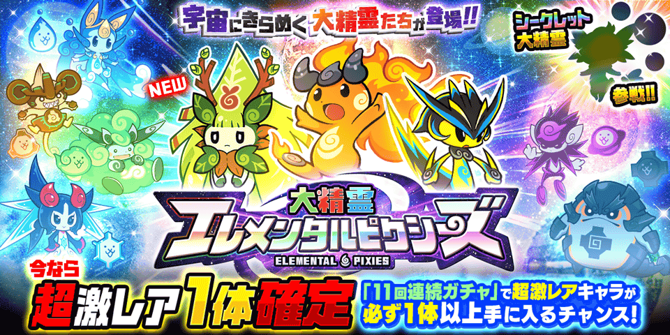 「にゃんこ大戦争」新キャラクター追加のお知らせ