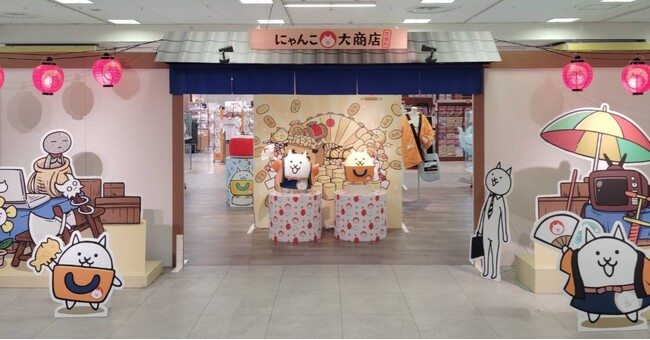 プレスリリース「【12月17日（水）から好評開催中】高島屋大阪店にて「にゃんこ大商店出張所 ～開運招福！～」をスタート！」のイメージ画像