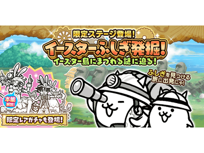 �w�ɂ�񂱑�푈�x�̊��Ԍ���C�x���g�u�C�[�X�^�[�ӂ������@�I�v�J�ÂɊւ��邨�m�点