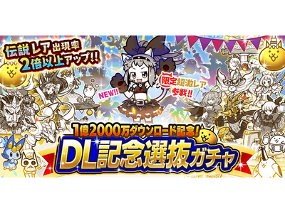 �w�ɂ�񂱑�푈�x1��2000���_�E�����[�h�L�O���Ԍ��背�A�K�`���C�x���g�uDL�L�O�I���K�`���v�J�ÁI